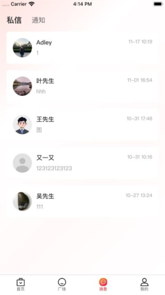 拼招网免费版 v3.0.1
