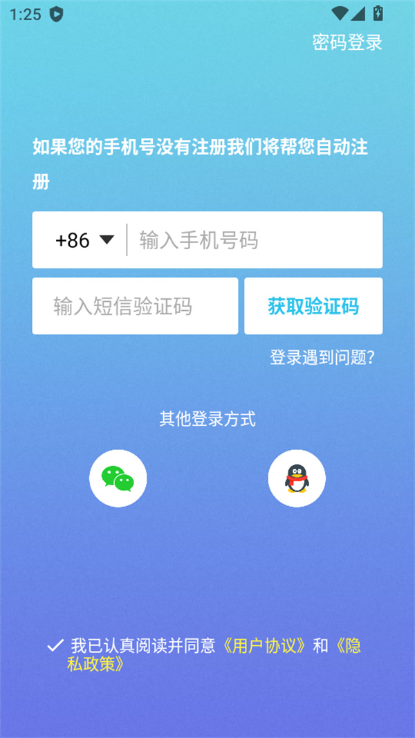 使用教程截图1