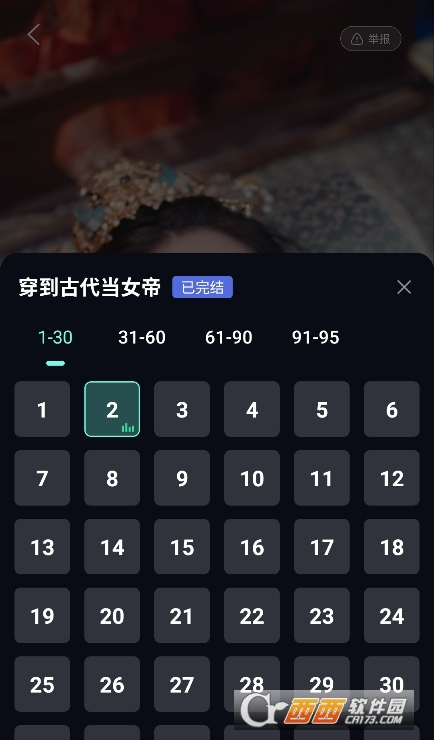 西瓜免費看短劇 V1.1.4最新版截圖1