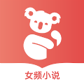 树袋女频小说 V1.2.1
