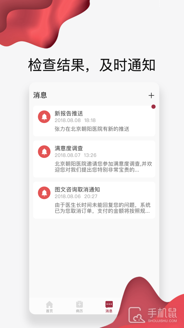 朝阳健康云 v3.7.6