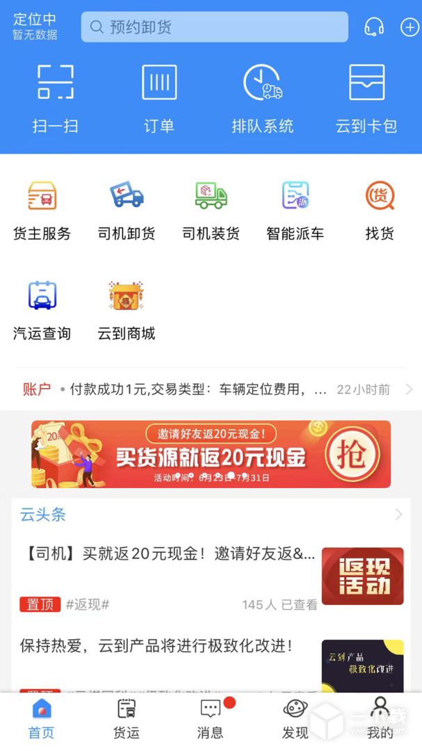 云到 v5.5.0最新版下载