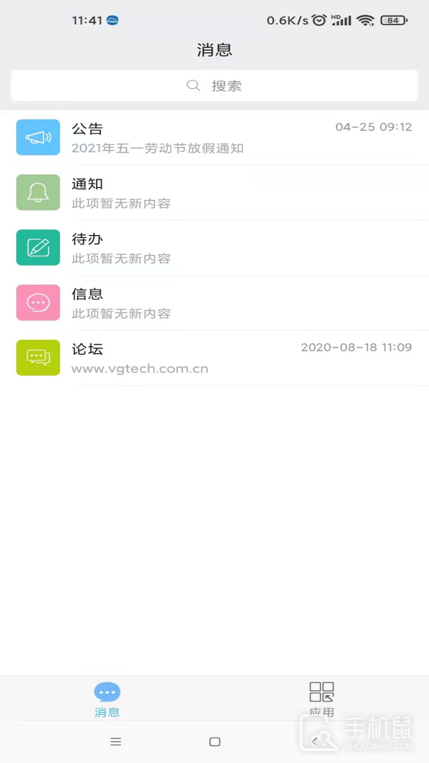 万客 v5.4.5