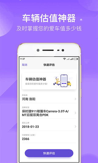 加仑油耗app下载安装截图