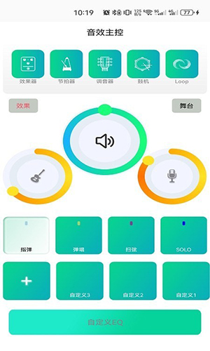 娜塔莎吉他APP