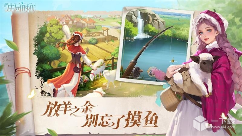 新庄园时代 v2.10.17最新版