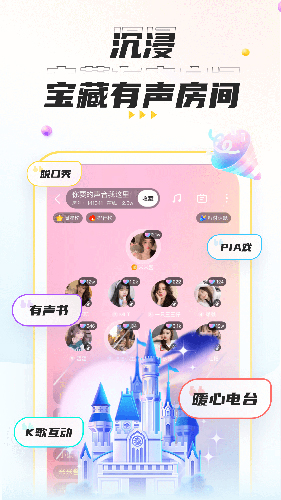不鸽语音app v4.8.90