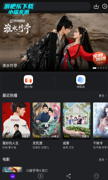 苍龙视频app免费追剧软件