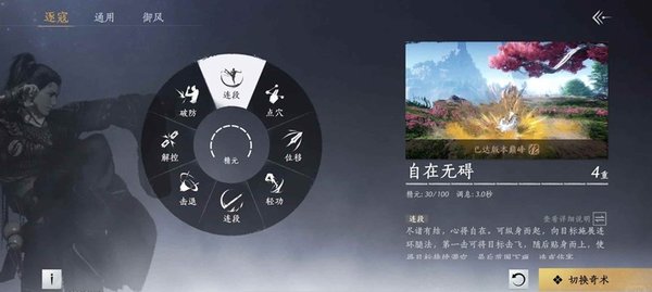 燕云十六声止戈PVP打法攻略