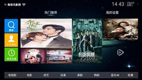 新非凡影院TV永久vip会员版截图2