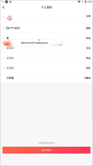使用教程截图1