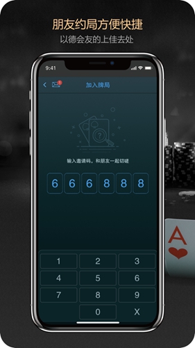 德扑之星作弊透视安卓版 v1.3