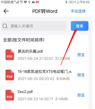 pdf转换器大师