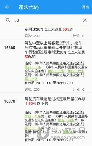 交警助手
