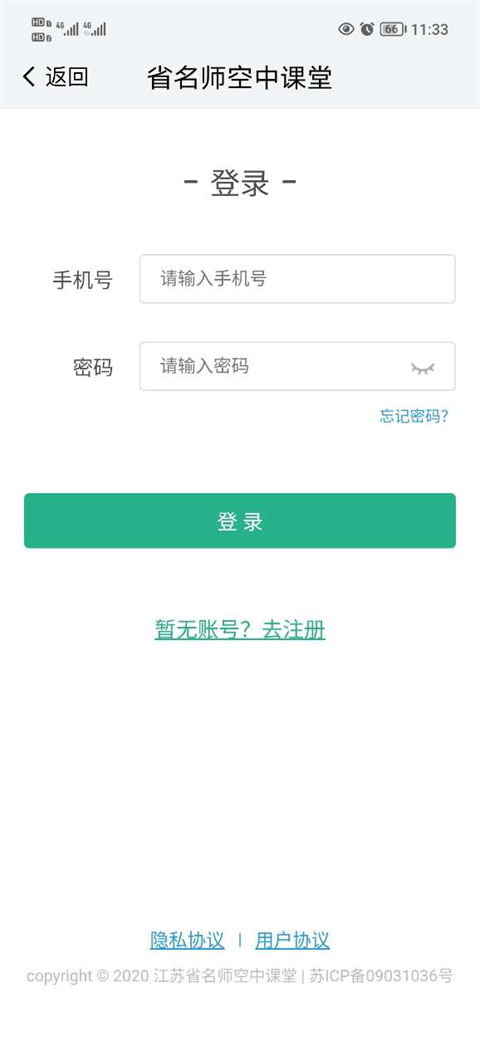 江苏中小学智慧教育