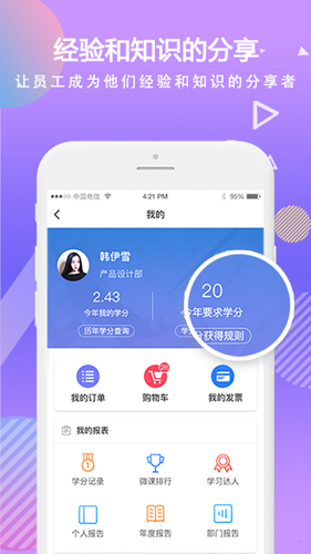 时习app v5.12