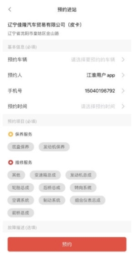 江淮卡友