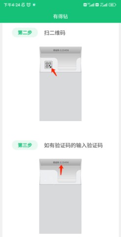 怎么获得积分配图2