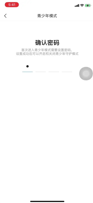 百度app最新版如何设置青少年模式4