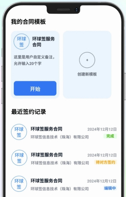 环球签4