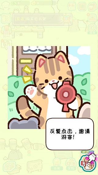 动物家园