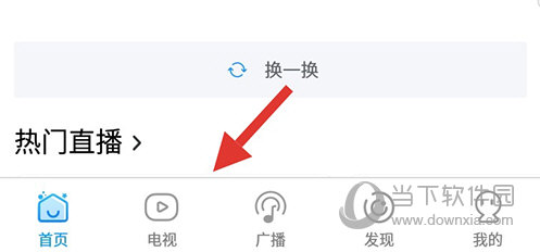 万视达电视