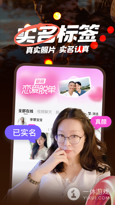 附近聊爱截图3