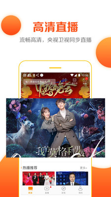 云图电视直播TV版 v5.3.2