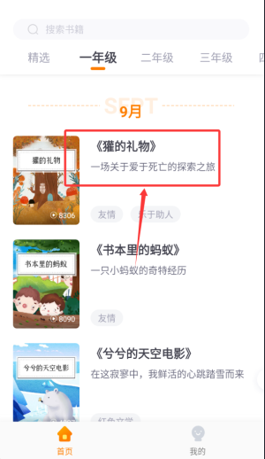 知阅书房线上课程