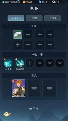 踏风行安卓版