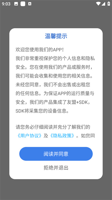 应用截图4