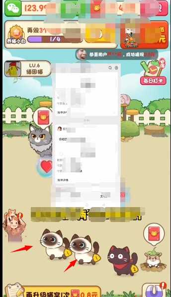 我家猫舍红包版7