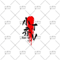 小齐TVv0.2