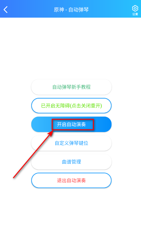 原神菜菜音乐盒下载安装