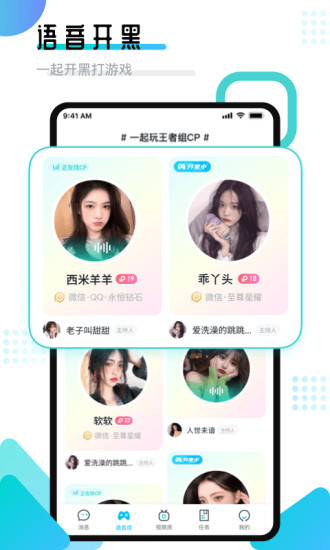 进圈领队版 v2.1.4.2