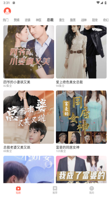 精灵短剧VIP解锁版