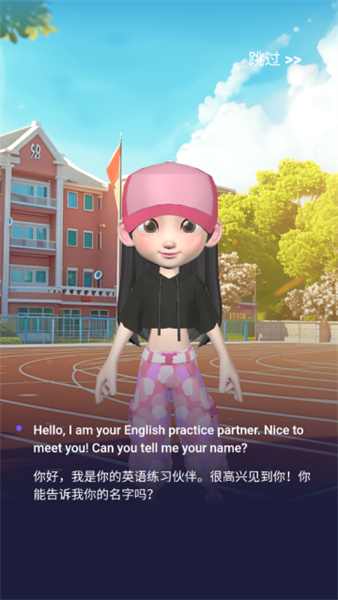 口语精灵app