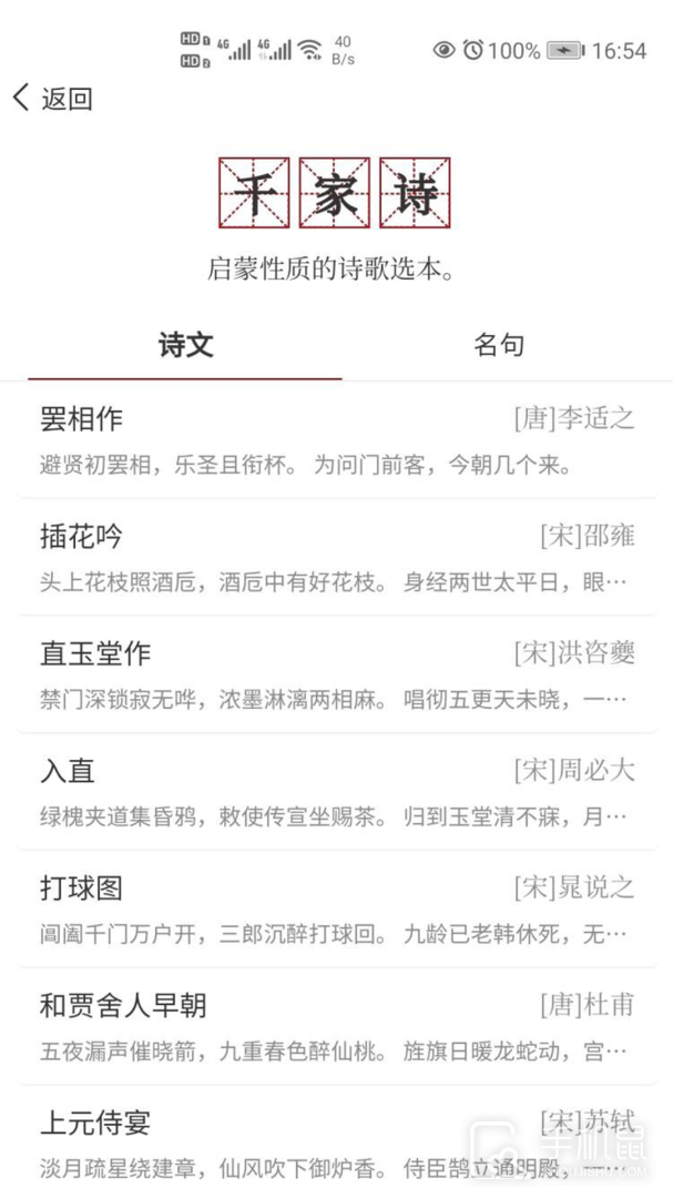 东江月 v2.1.3