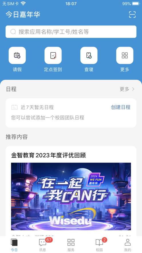 У԰app氲װv9.7.4 ׿