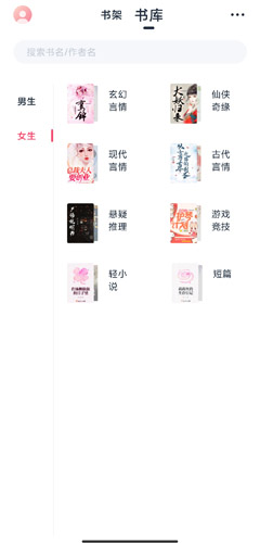 荔枝阅读app截图2
