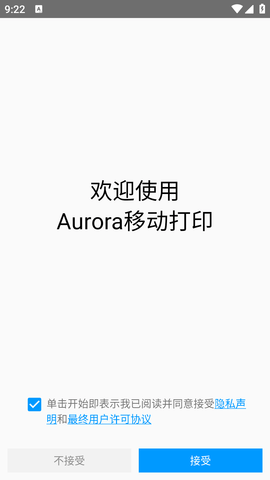震旦打印機APP安卓 V1.1.53安卓版截圖1