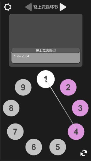 狼人杀笔记安卓版