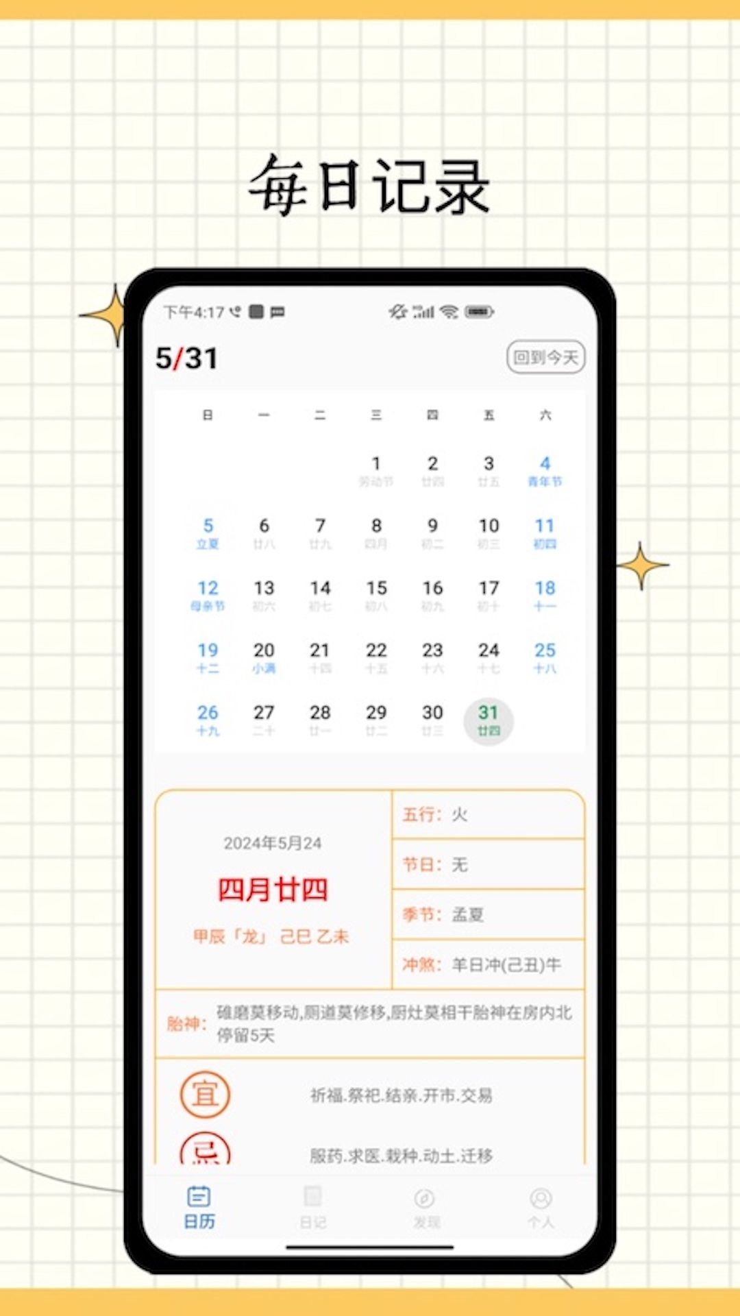 记事本便签app v1.0