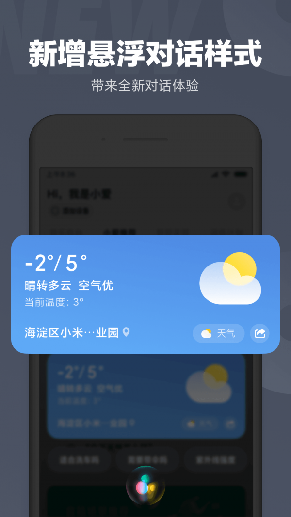 小米小冰虚拟男友安卓正版