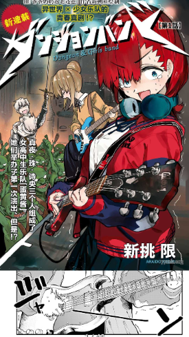 繁花漫画免费阅读