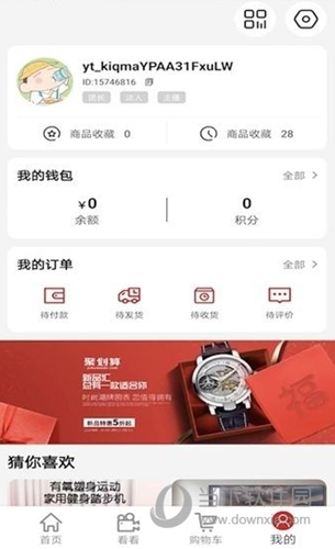 央淘APP