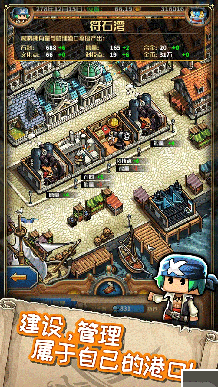 小小航海士外传官网版 v1.4.1安卓版 
