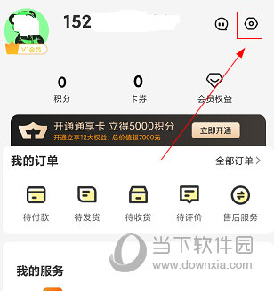 华润通APP