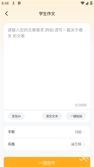 DeepA1文案库