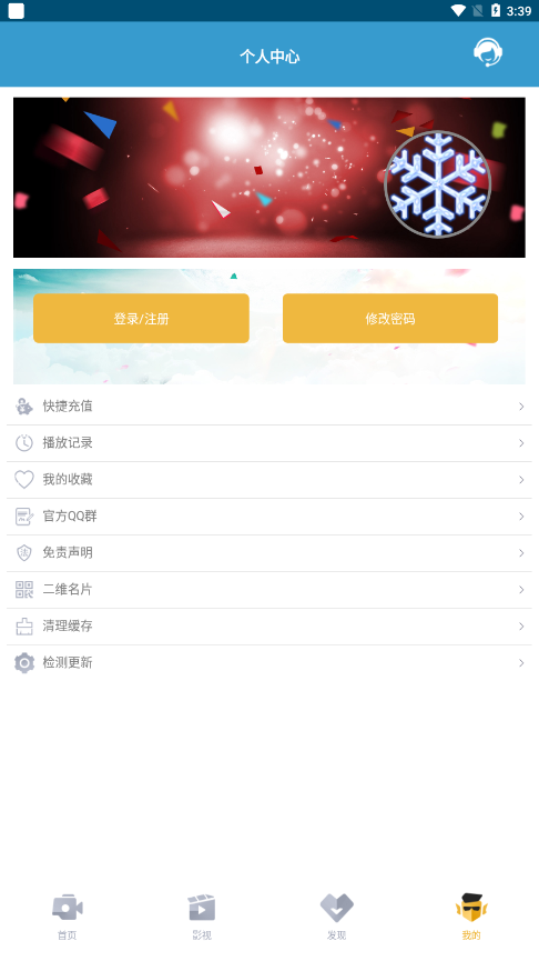 天真影院tv版截图